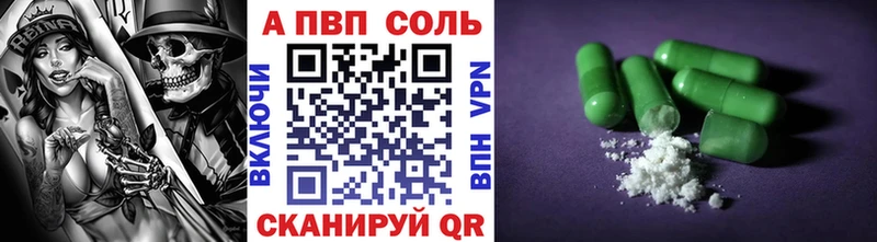 Alpha PVP VHQ  Купить  Вышний Волочёк 