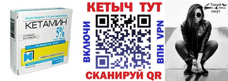 КЕТАМИН ketamine  Купить  Вышний Волочёк 