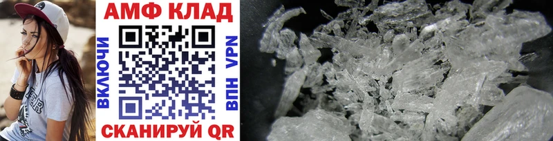 Метамфетамин Methamphetamine  Купить где  Вышний Волочёк 