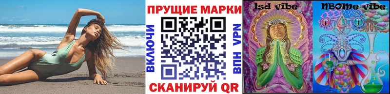Наркотические марки 1,5мг  Купить закладки  Вышний Волочёк 